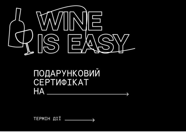 Подарунковий сертифікат